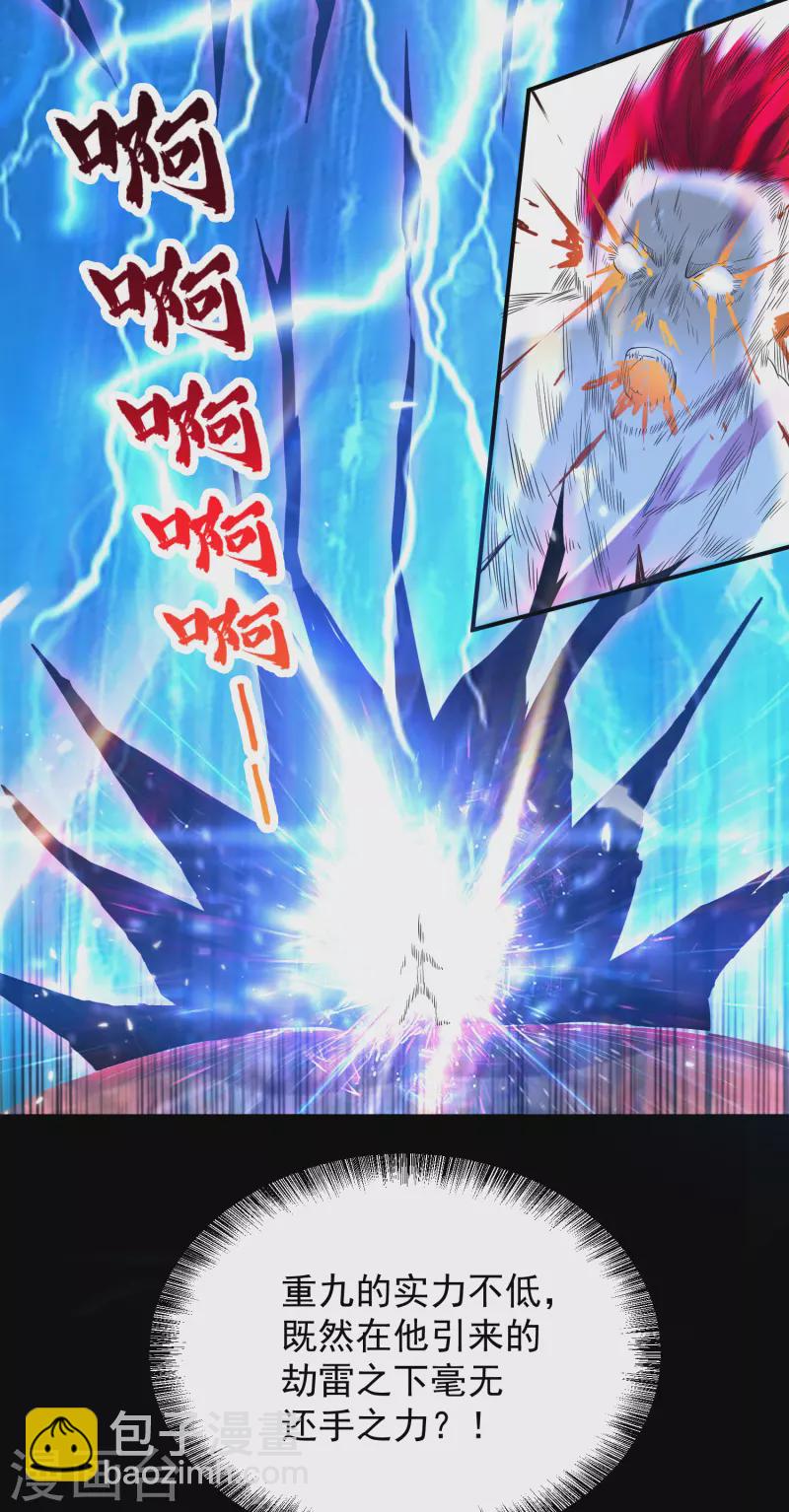 《九个女徒弟称霸后宫》第13话 我入魔又如何？ 第32页