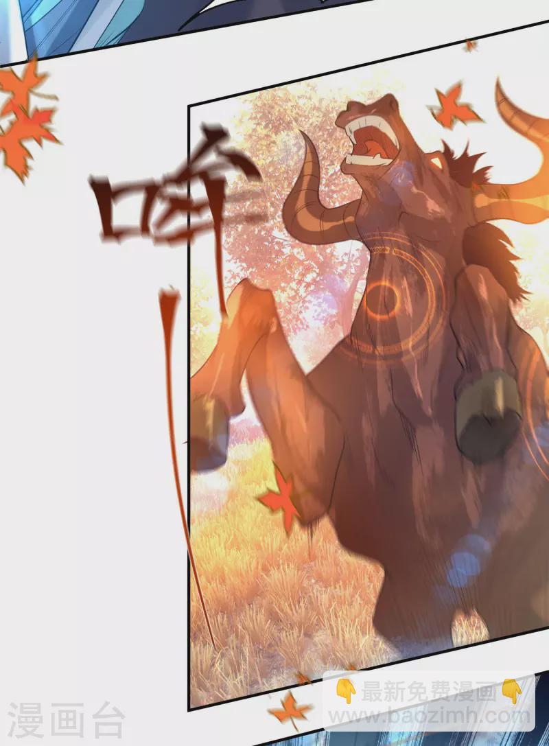 《九个女徒弟称霸后宫》第11话 你也配？ 第26页