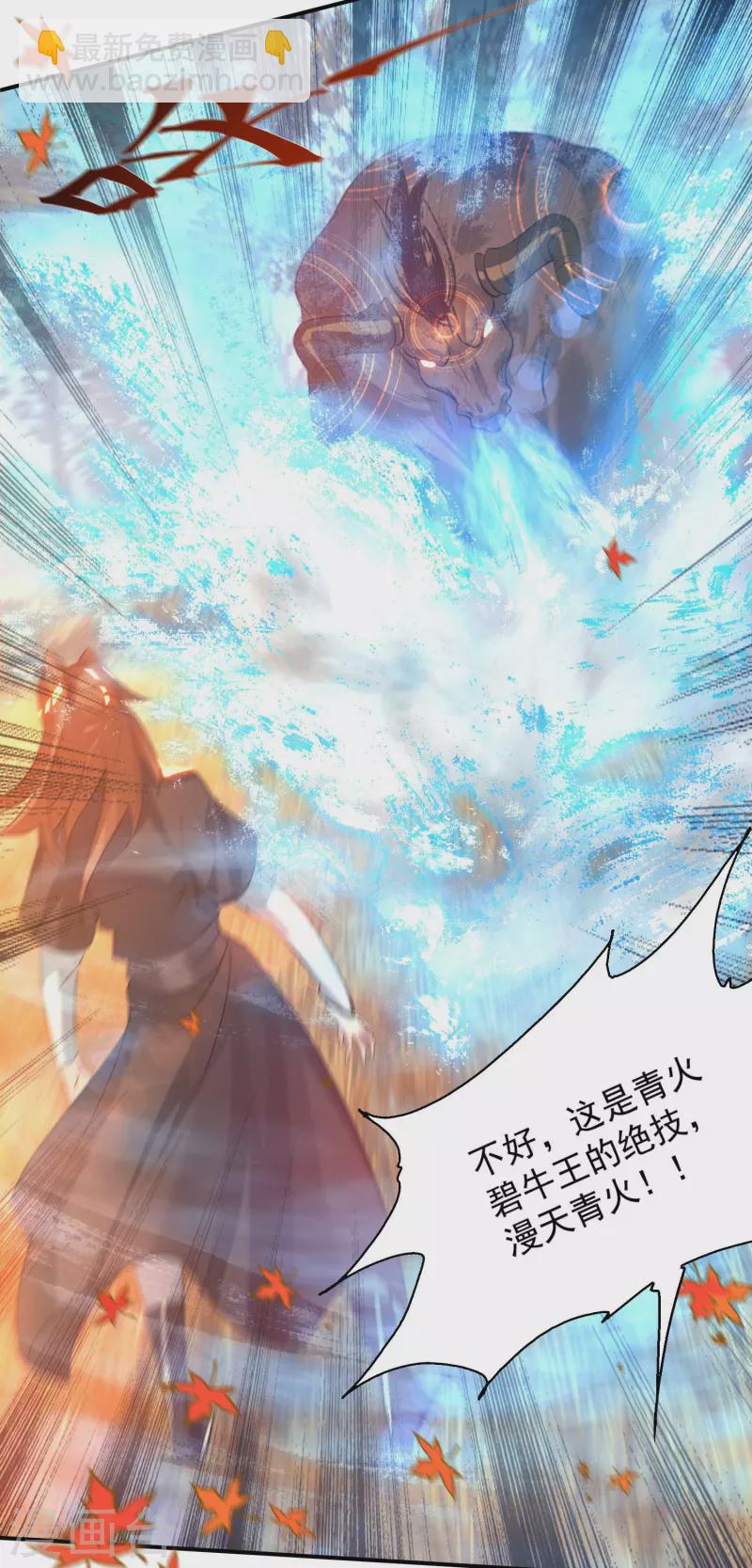 《九个女徒弟称霸后宫》第11话 你也配？ 第27页