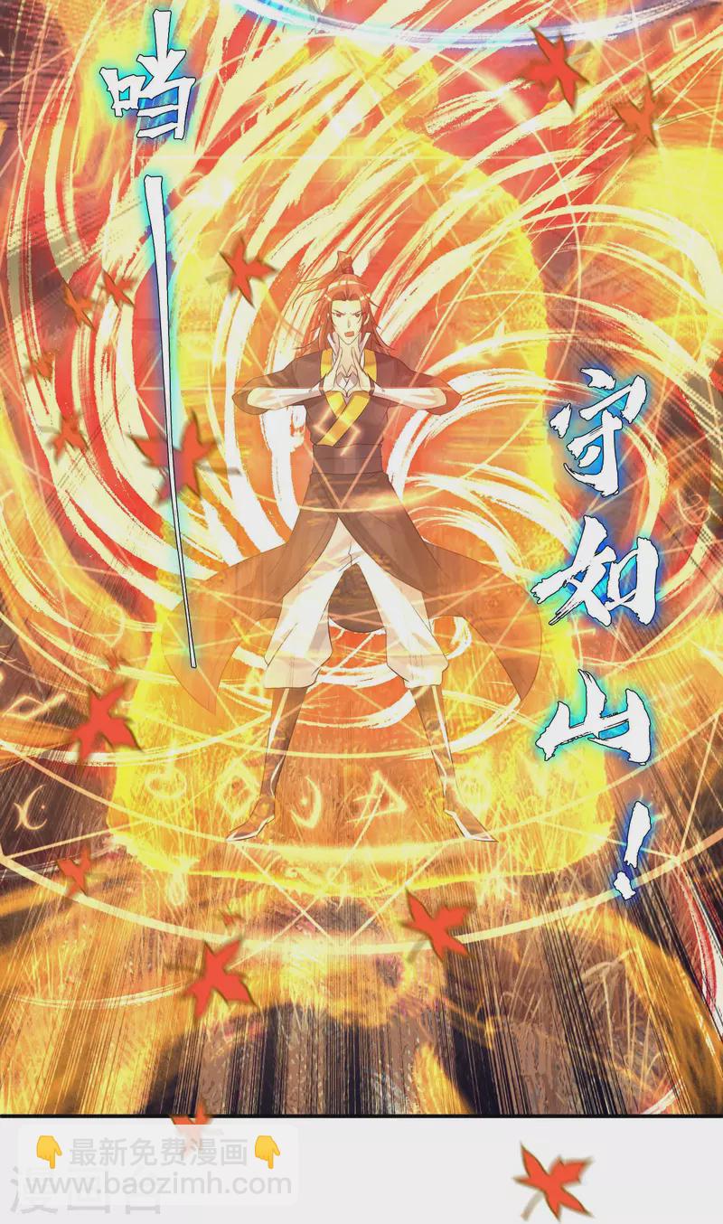《九个女徒弟称霸后宫》第11话 你也配？ 第29页