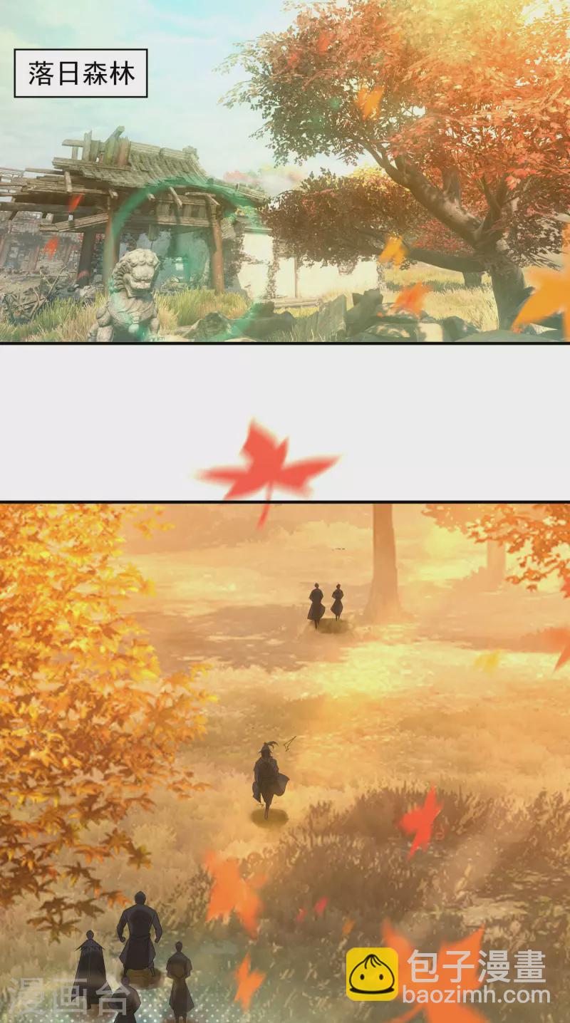 《九个女徒弟称霸后宫》第11话 你也配？ 第2页