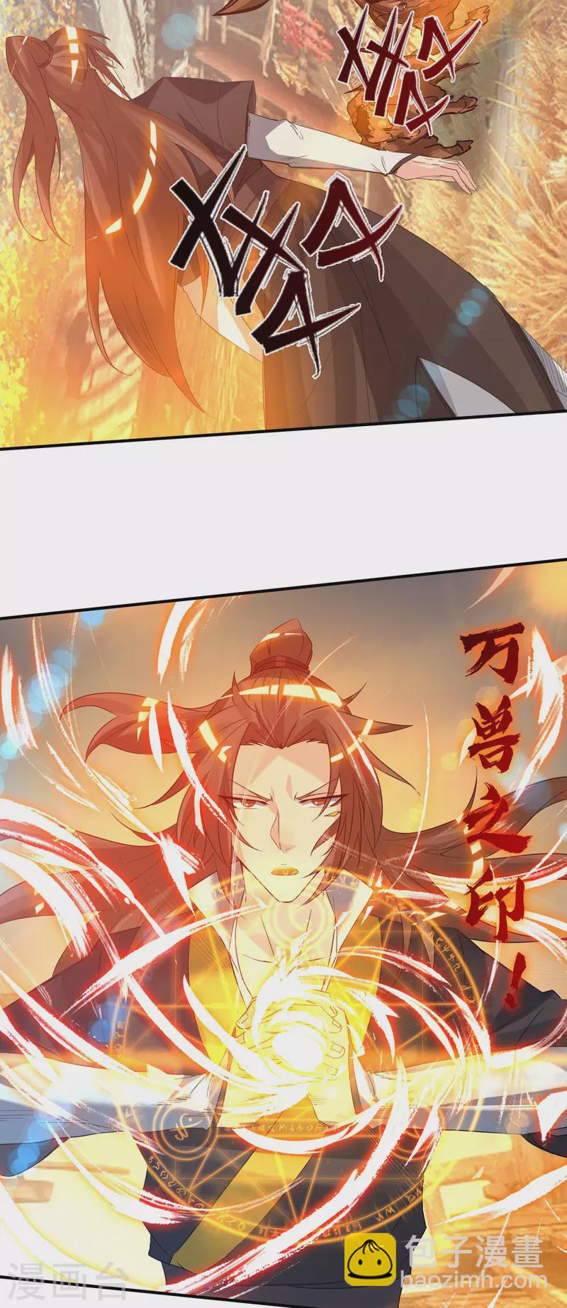 《九个女徒弟称霸后宫》第11话 你也配？ 第34页