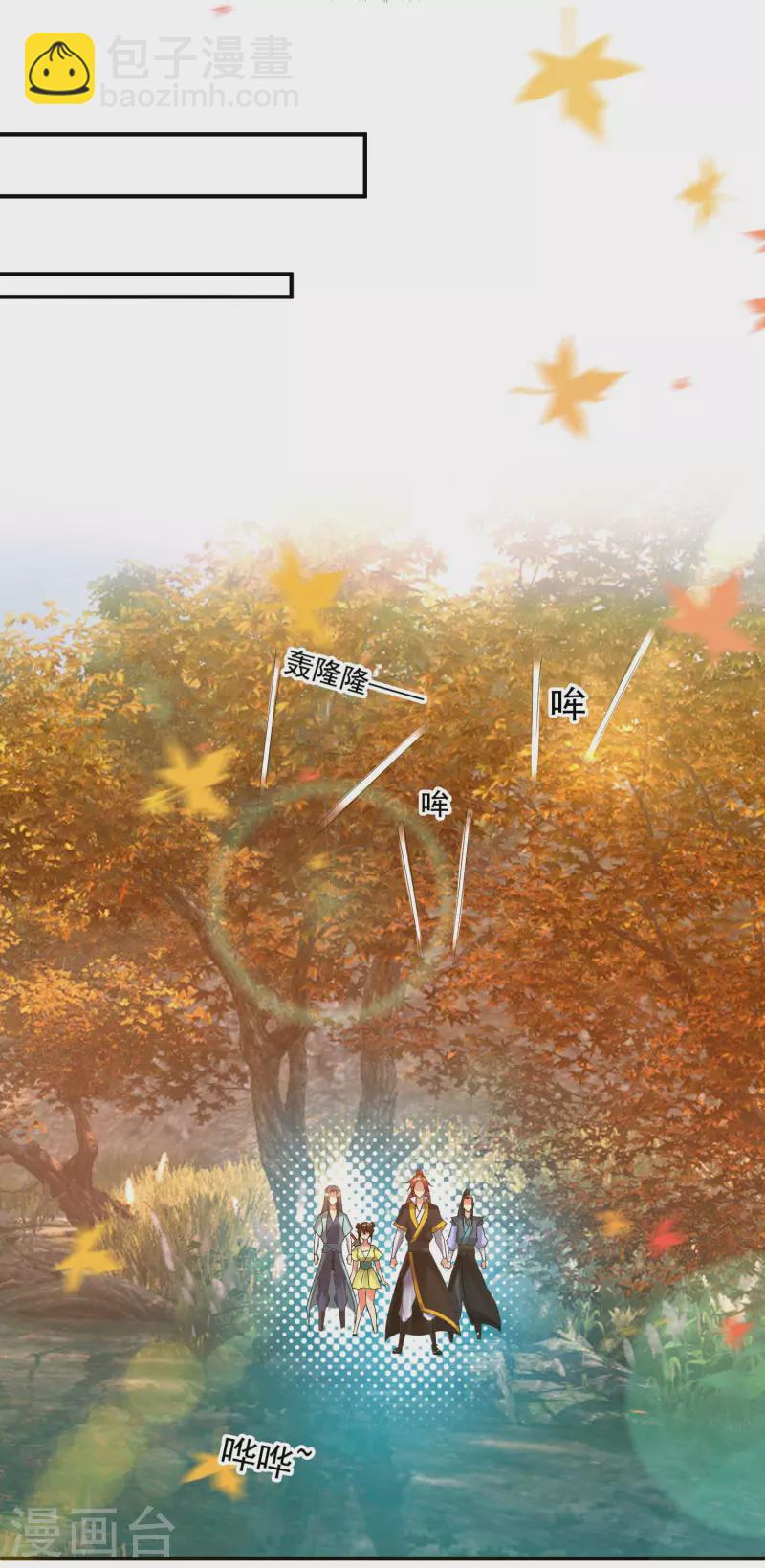 《九个女徒弟称霸后宫》第11话 你也配？ 第39页