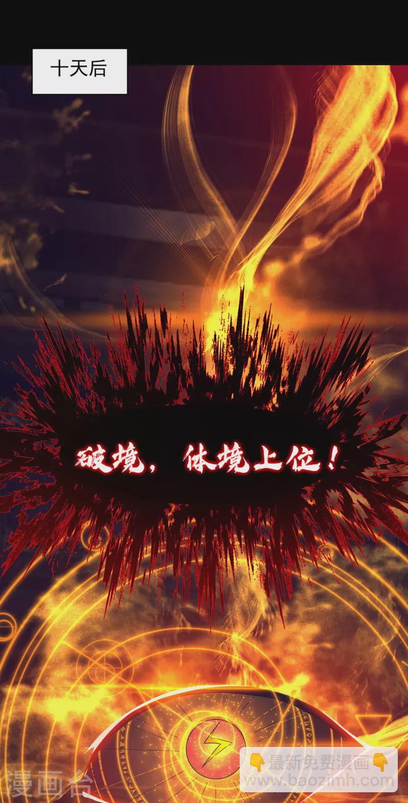 《九个女徒弟称霸后宫》第17话 青云宴？ 第20页