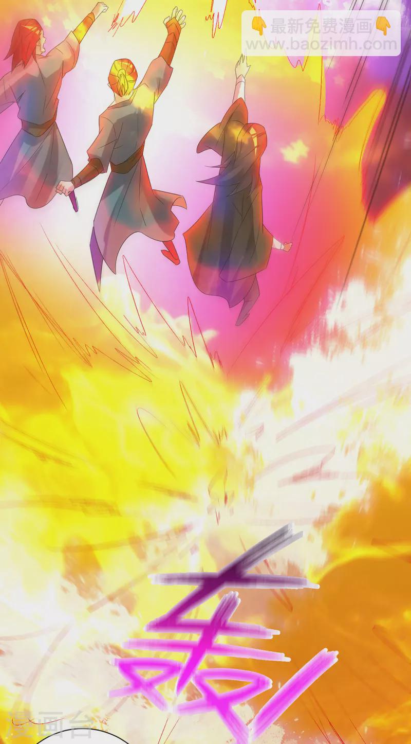 《九个女徒弟称霸后宫》第17话 青云宴？ 第5页