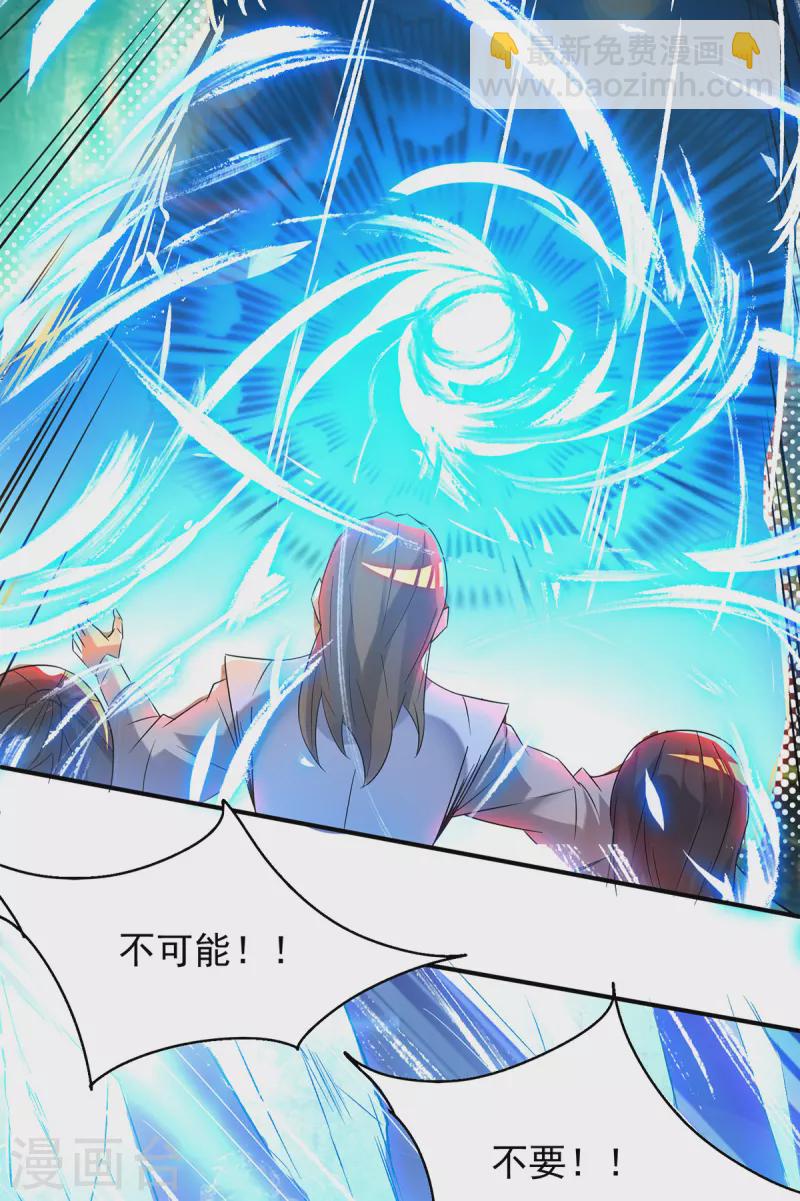 《九个女徒弟称霸后宫》第17话 青云宴？ 第8页