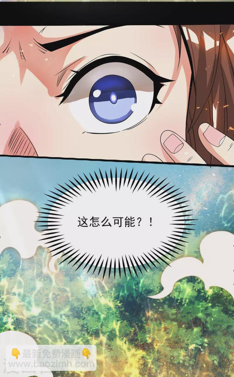 《九个女徒弟称霸后宫》第16话 都给我跪下！ 第14页
