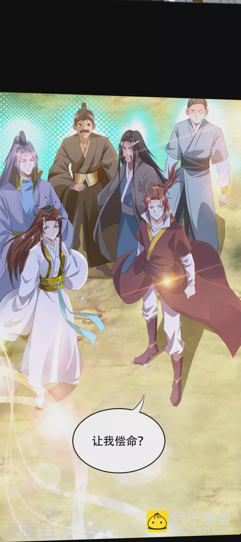 《九个女徒弟称霸后宫》第16话 都给我跪下！ 第28页