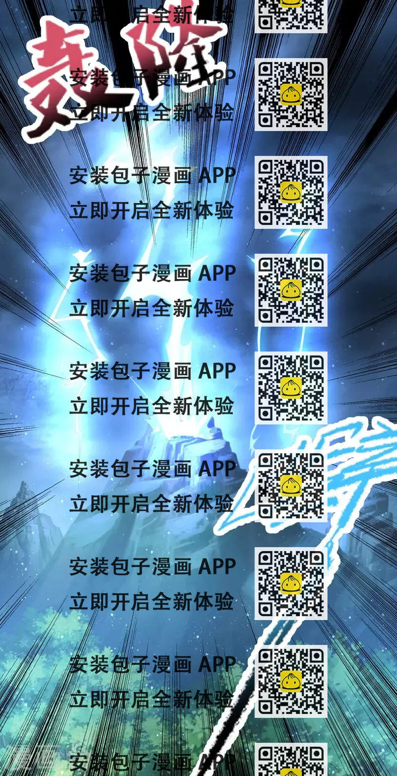 《九个女徒弟称霸后宫》第16话 都给我跪下！ 第2页