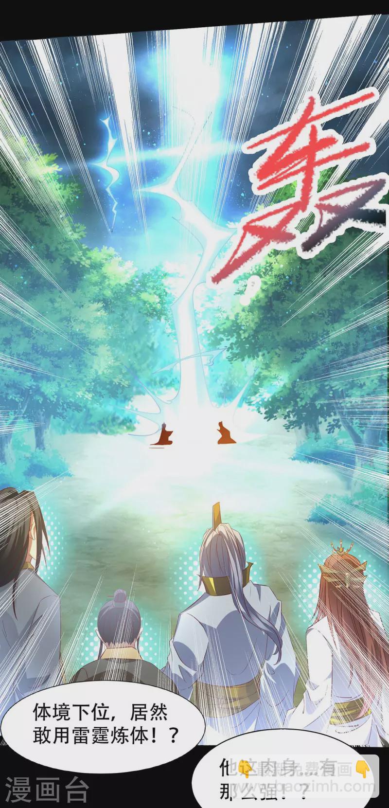 《九个女徒弟称霸后宫》第16话 都给我跪下！ 第6页