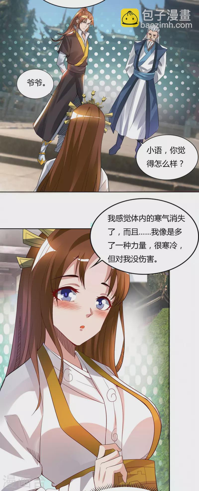 《九个女徒弟称霸后宫》第15话 我的身体要被霸占了吗 第23页