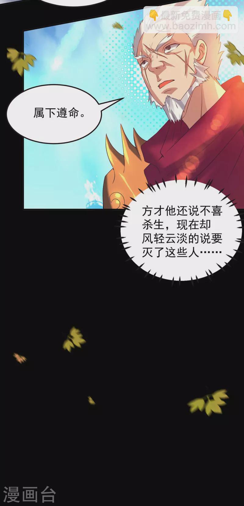 《九个女徒弟称霸后宫》第14话 脱衣服吧 第10页
