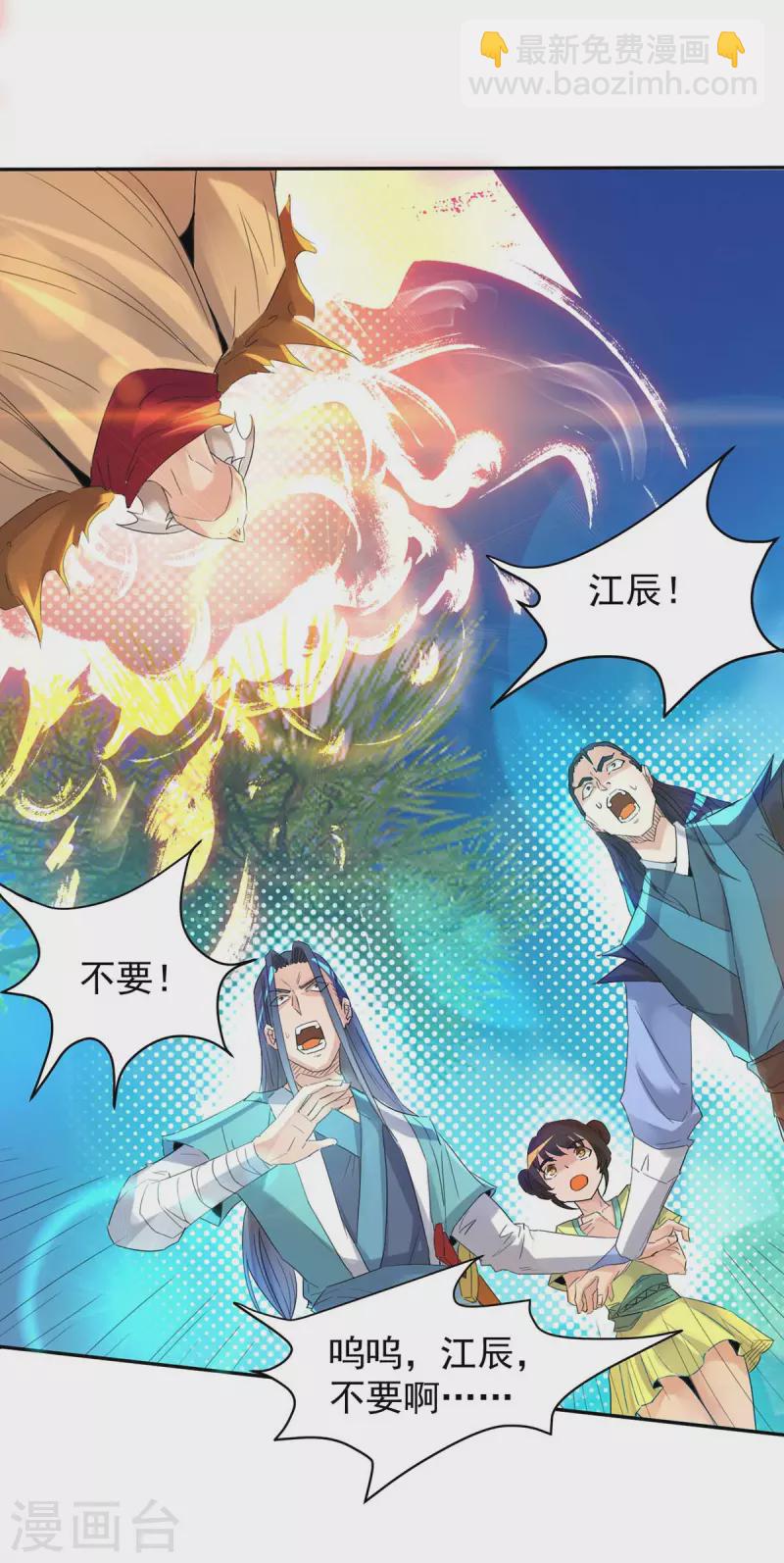 《九个女徒弟称霸后宫》第14话 脱衣服吧 第15页