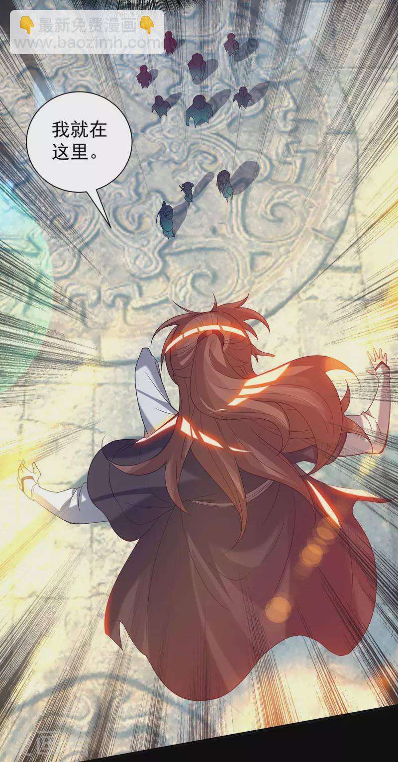 《九个女徒弟称霸后宫》第14话 脱衣服吧 第31页