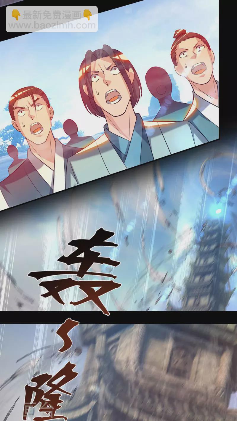 《九个女徒弟称霸后宫》第14话 脱衣服吧 第37页