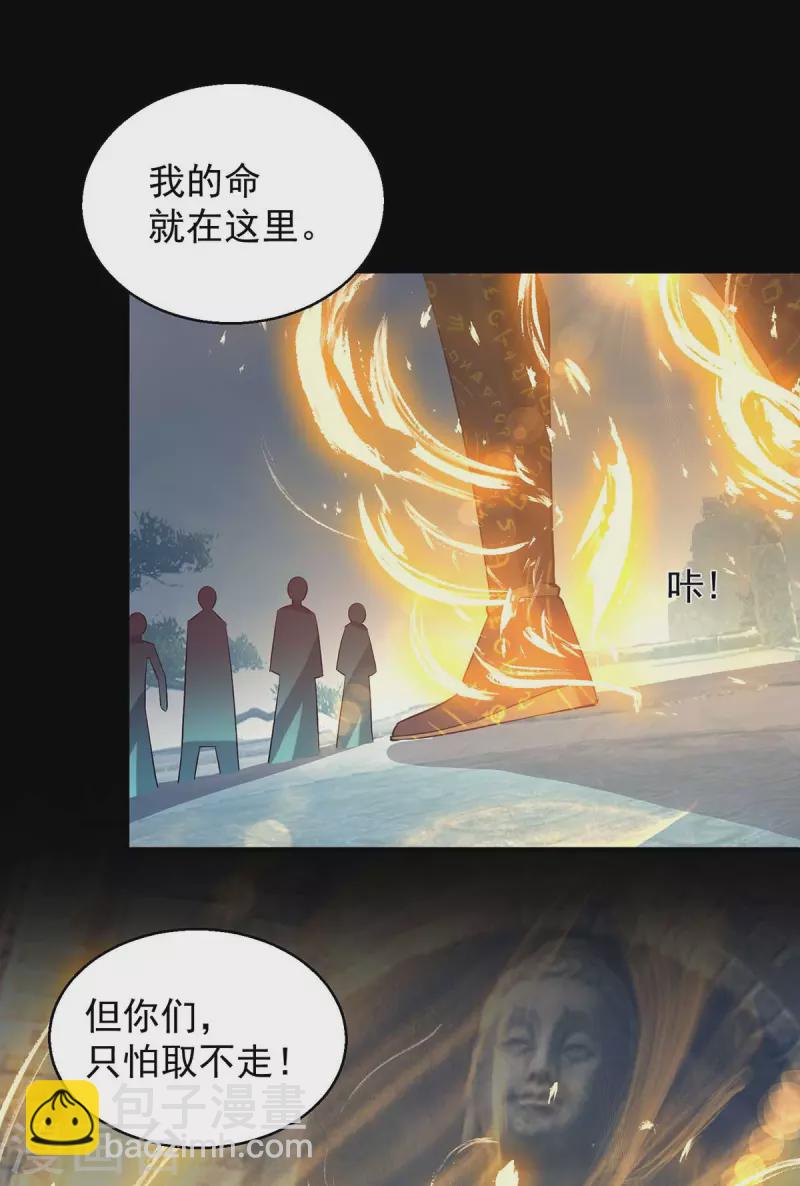 《九个女徒弟称霸后宫》第14话 脱衣服吧 第43页