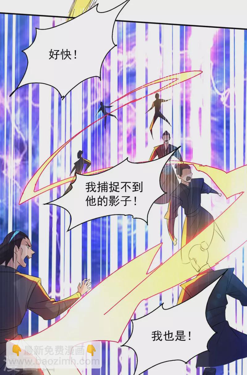《九个女徒弟称霸后宫》第14话 脱衣服吧 第47页
