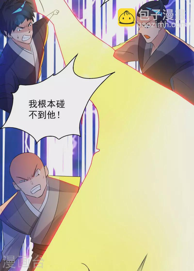 《九个女徒弟称霸后宫》第14话 脱衣服吧 第48页