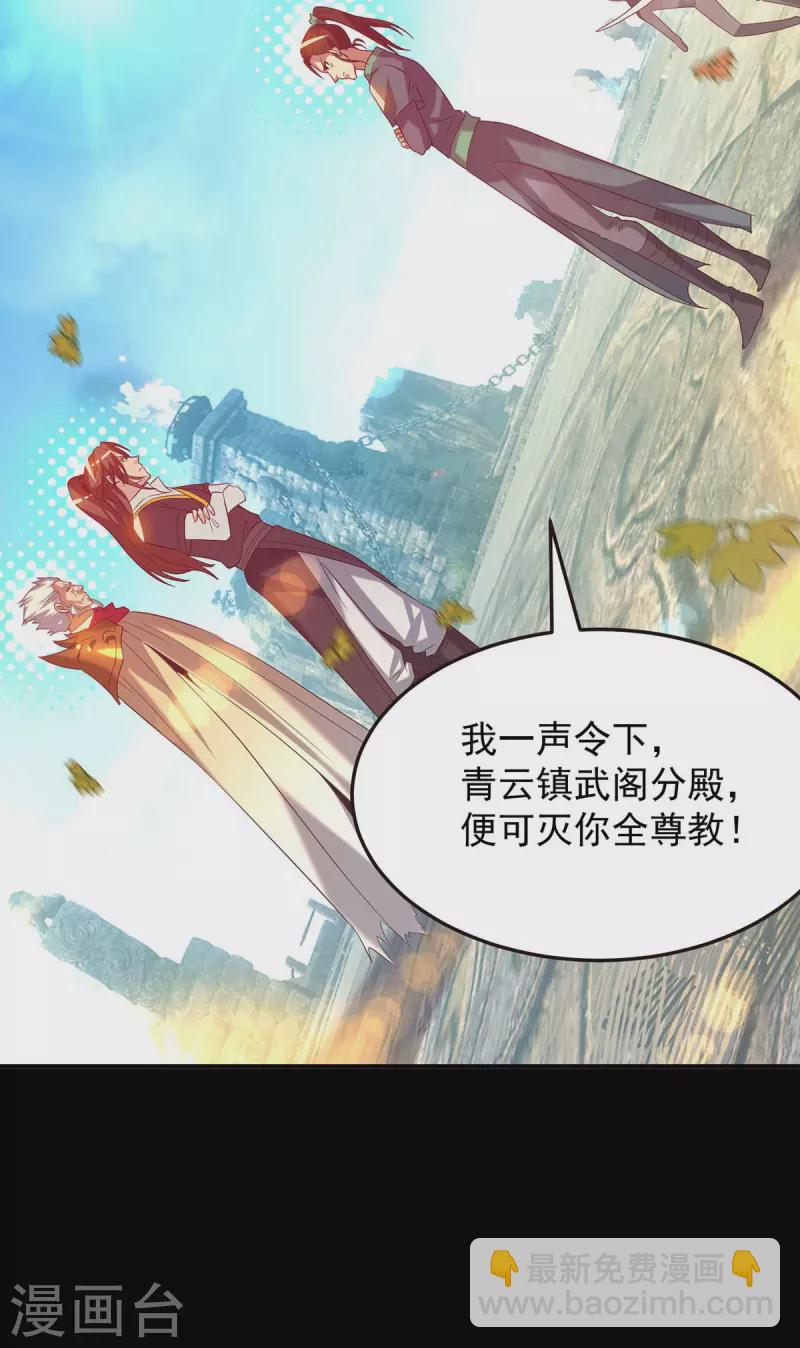 《九个女徒弟称霸后宫》第14话 脱衣服吧 第4页