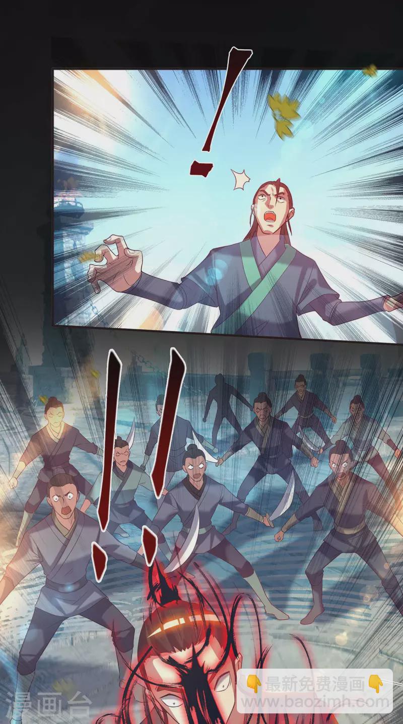 《九个女徒弟称霸后宫》第14话 脱衣服吧 第6页