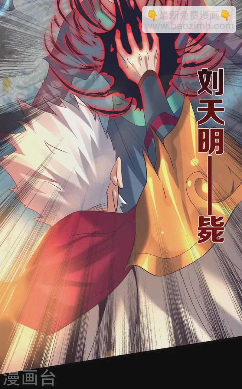 《九个女徒弟称霸后宫》第14话 脱衣服吧 第7页