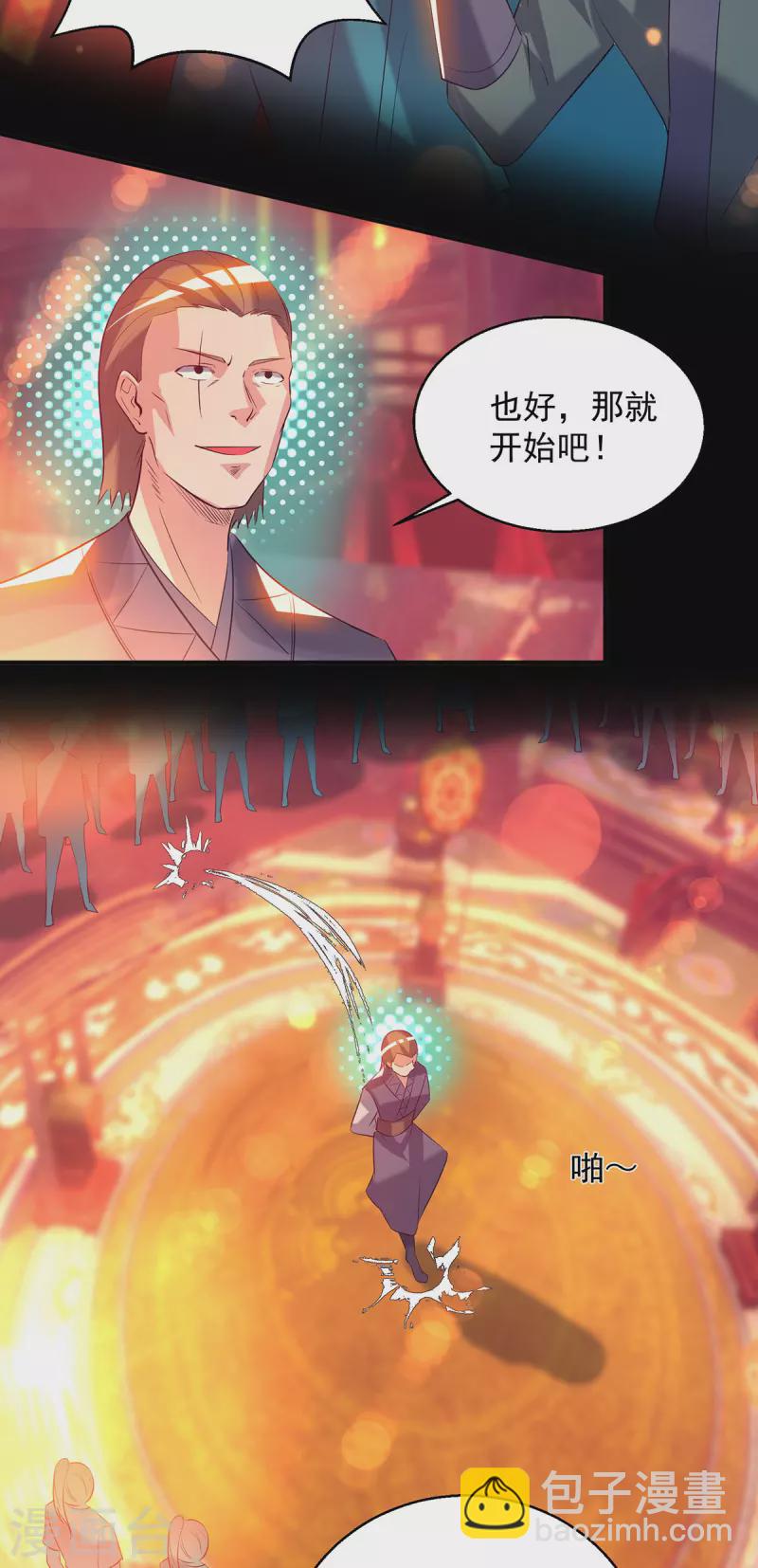 《九个女徒弟称霸后宫》第19话 江流之威！ 第9页
