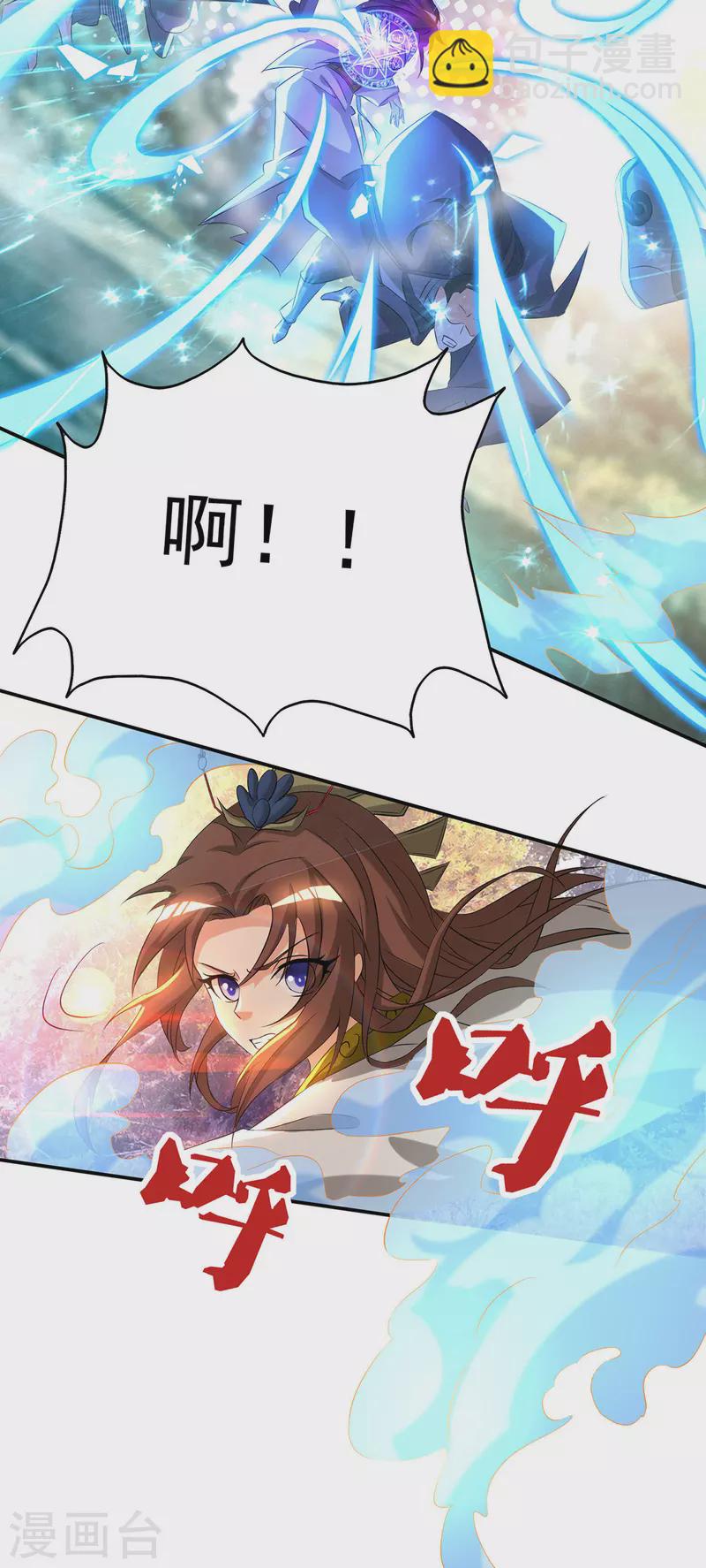 《九个女徒弟称霸后宫》第18话 暗阁出动 第11页