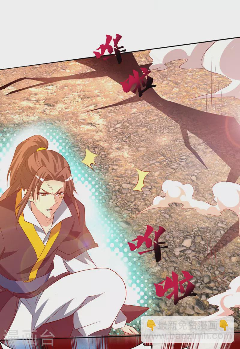 《九个女徒弟称霸后宫》第18话 暗阁出动 第24页