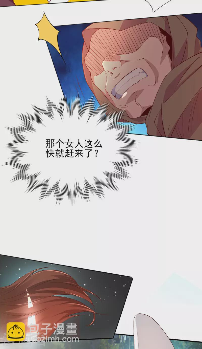 《九个女徒弟称霸后宫》第18话 暗阁出动 第27页