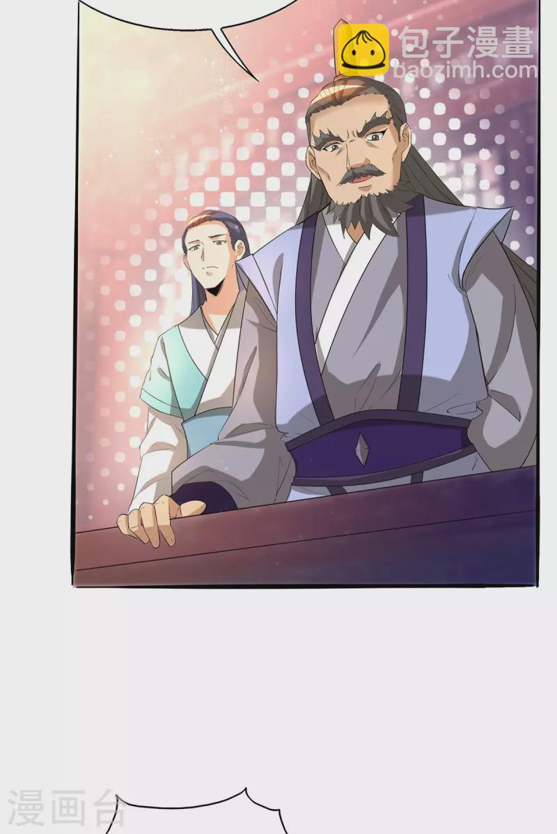 《九个女徒弟称霸后宫》第18话 暗阁出动 第47页