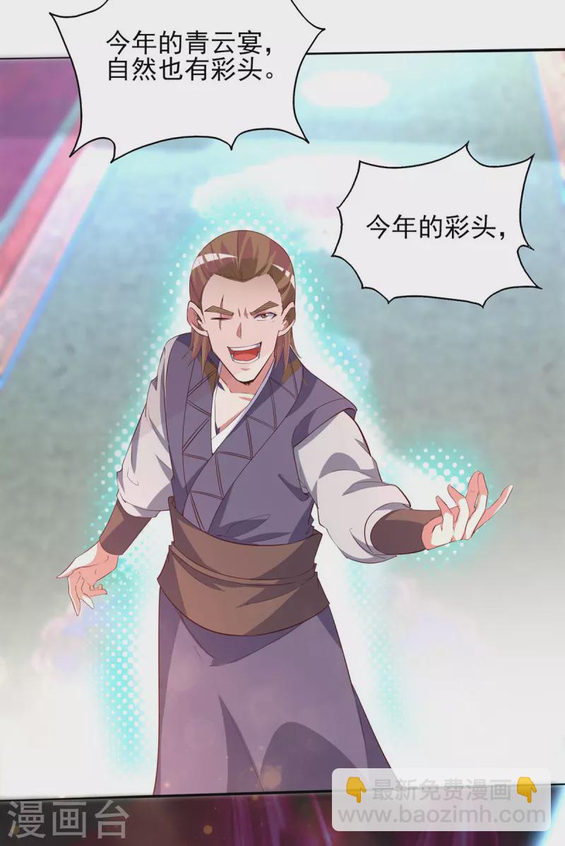 《九个女徒弟称霸后宫》第18话 暗阁出动 第48页