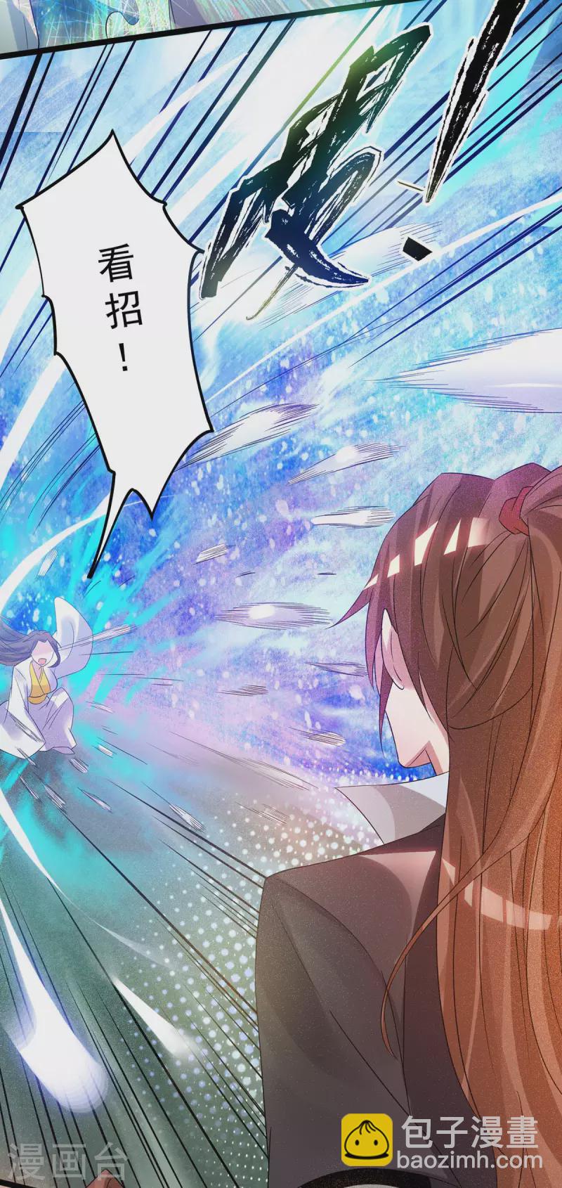 《九个女徒弟称霸后宫》第23话 手感还挺好？ 第23页