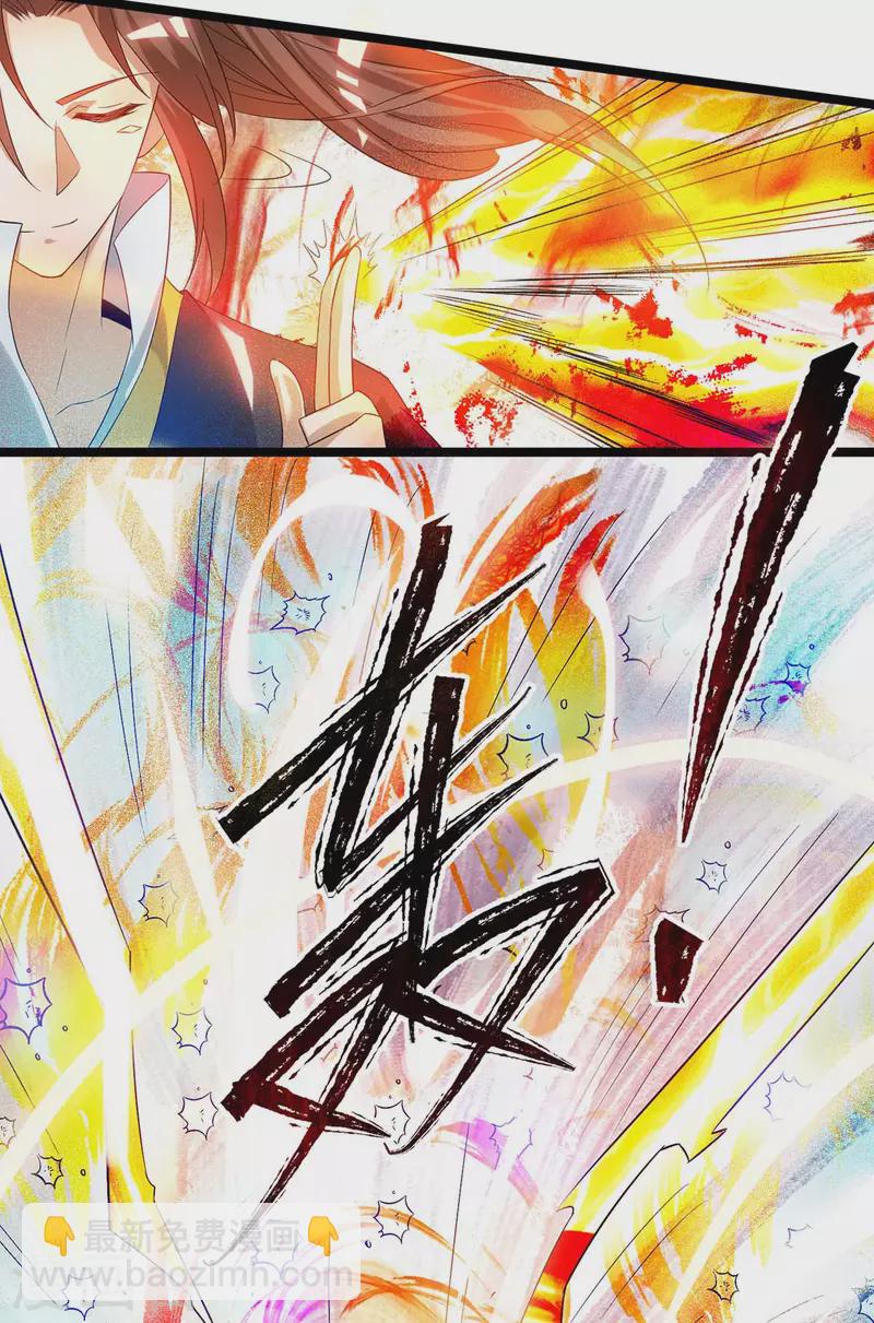《九个女徒弟称霸后宫》第23话 手感还挺好？ 第25页