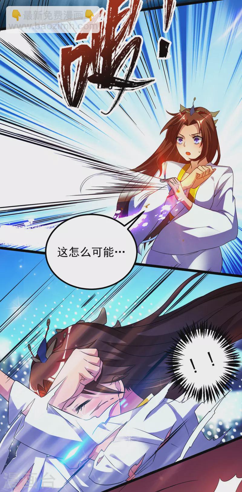 《九个女徒弟称霸后宫》第23话 手感还挺好？ 第29页