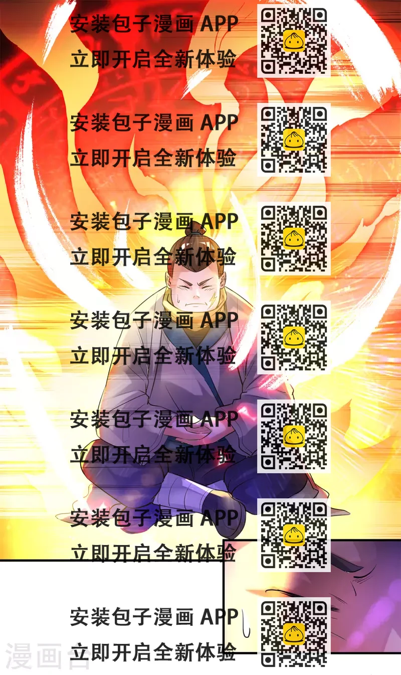 《九个女徒弟称霸后宫》第23话 手感还挺好？ 第2页