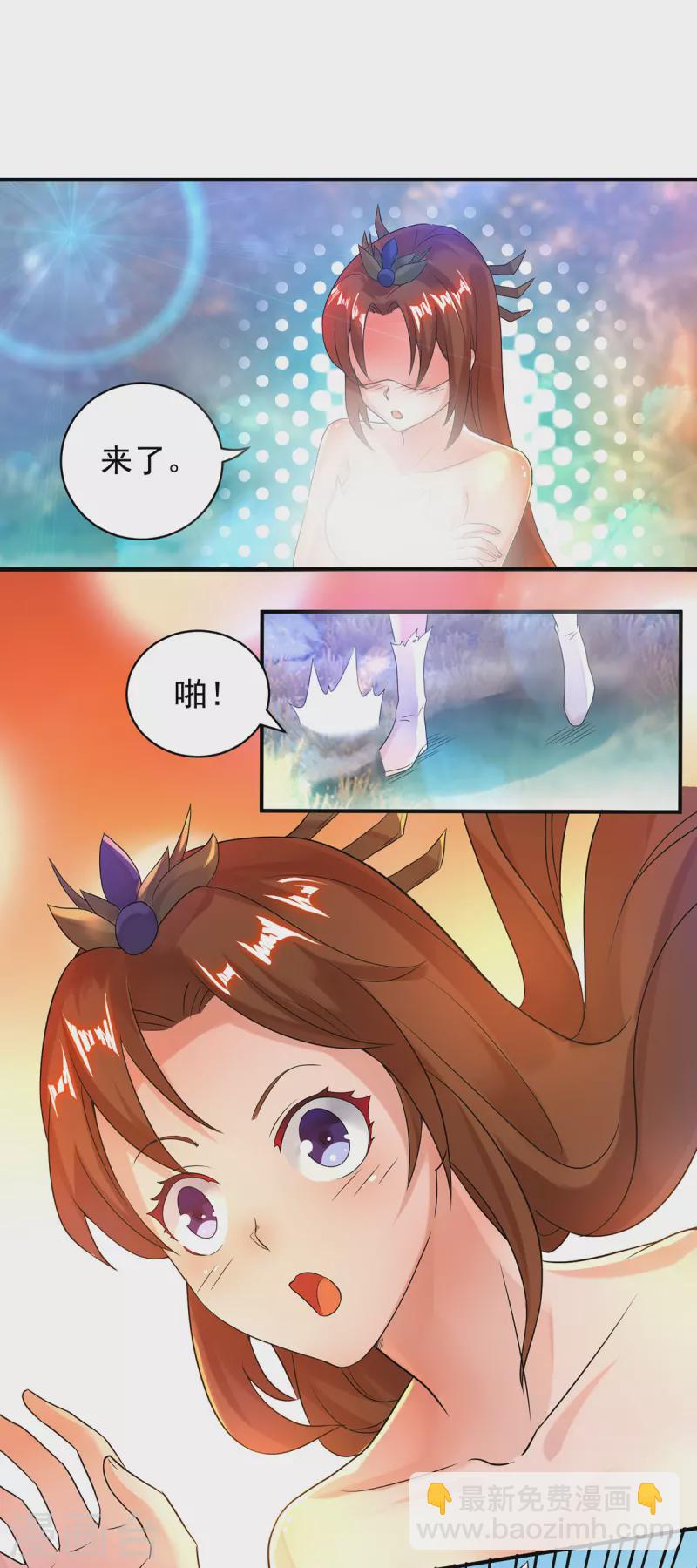 《九个女徒弟称霸后宫》第23话 手感还挺好？ 第34页