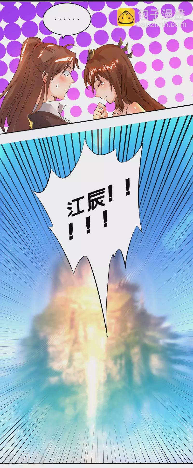 《九个女徒弟称霸后宫》第23话 手感还挺好？ 第36页