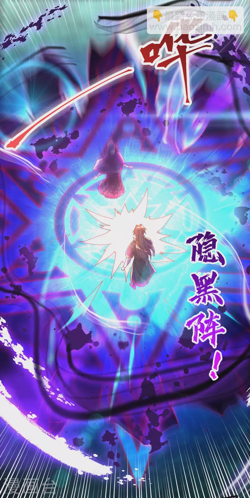 《九个女徒弟称霸后宫》第22话 人形避雷针想跑？ 第3页