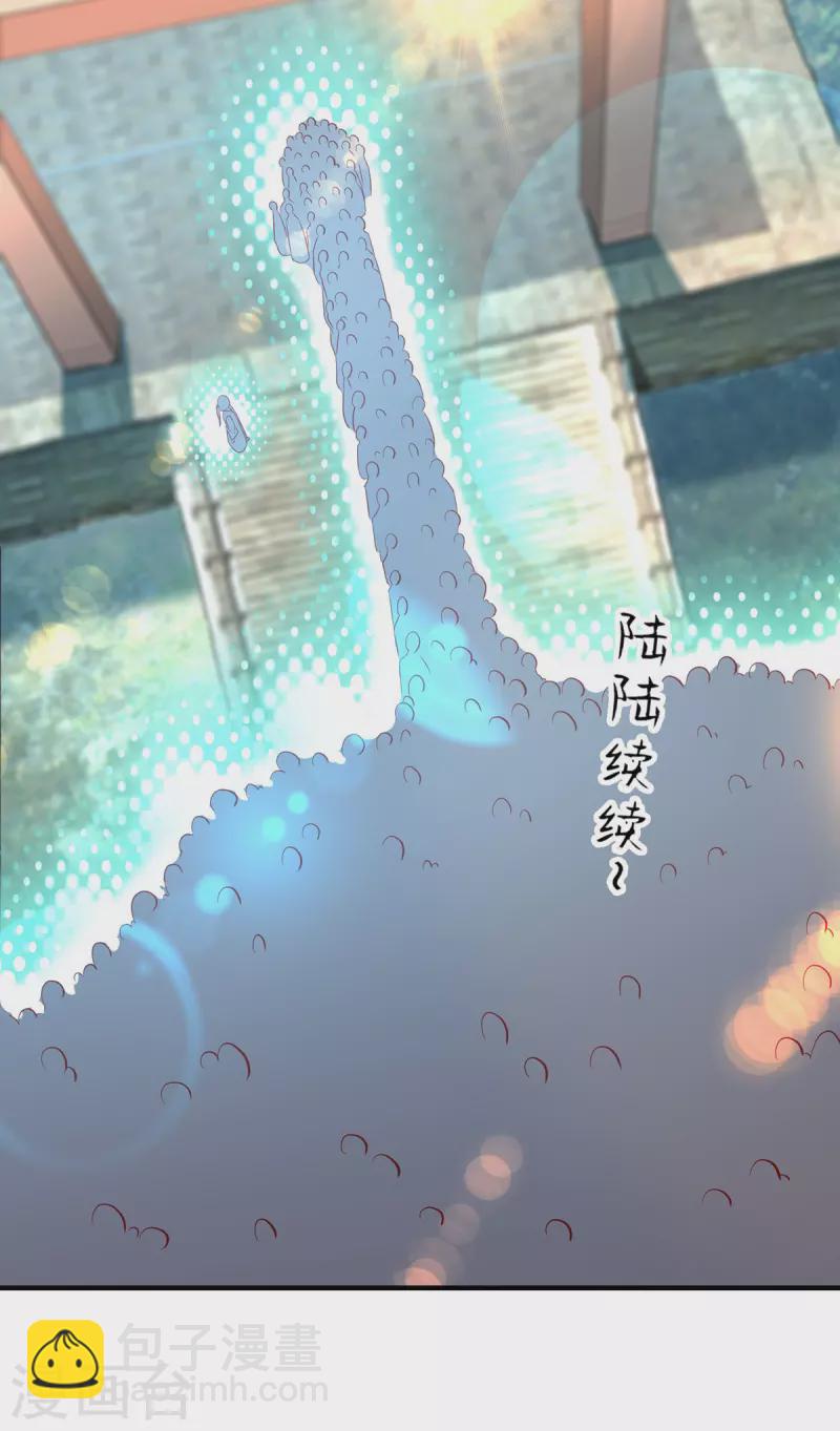 《九个女徒弟称霸后宫》第25话 山门试炼？！ 第23页