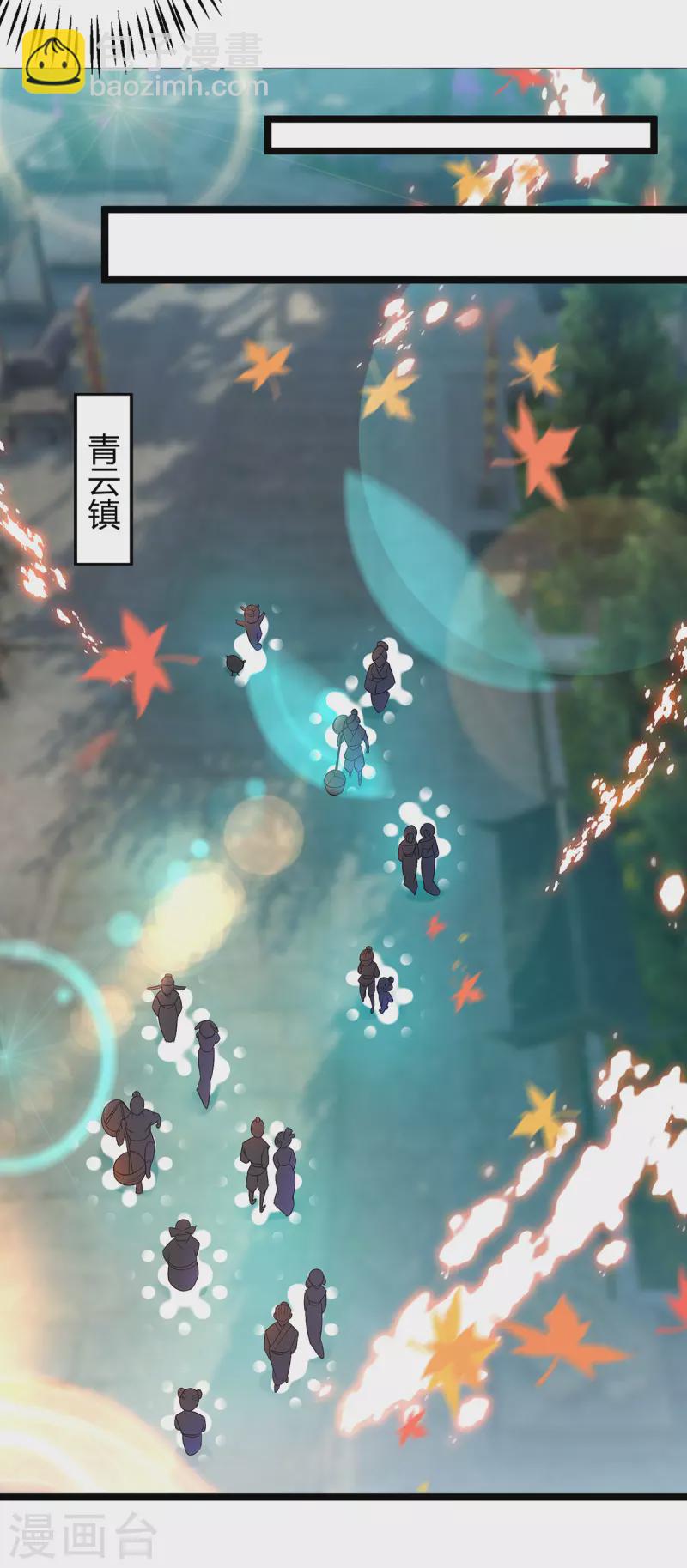 《九个女徒弟称霸后宫》第24话 我特么最烦富二代！ 第7页