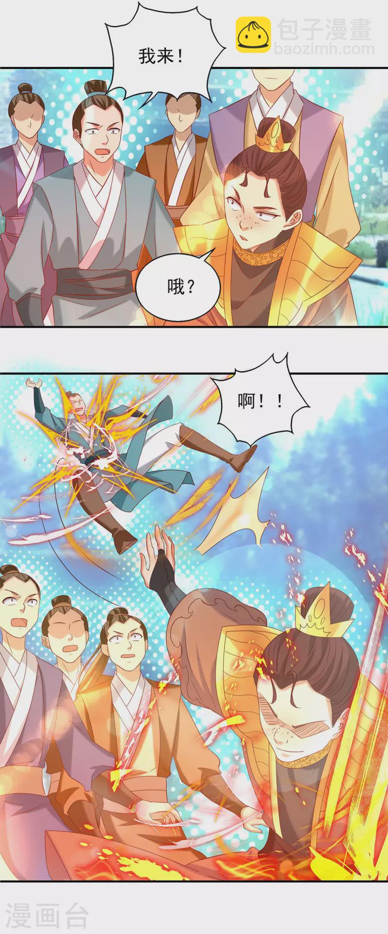 《九个女徒弟称霸后宫》第29话 爷不想去！ 第26页