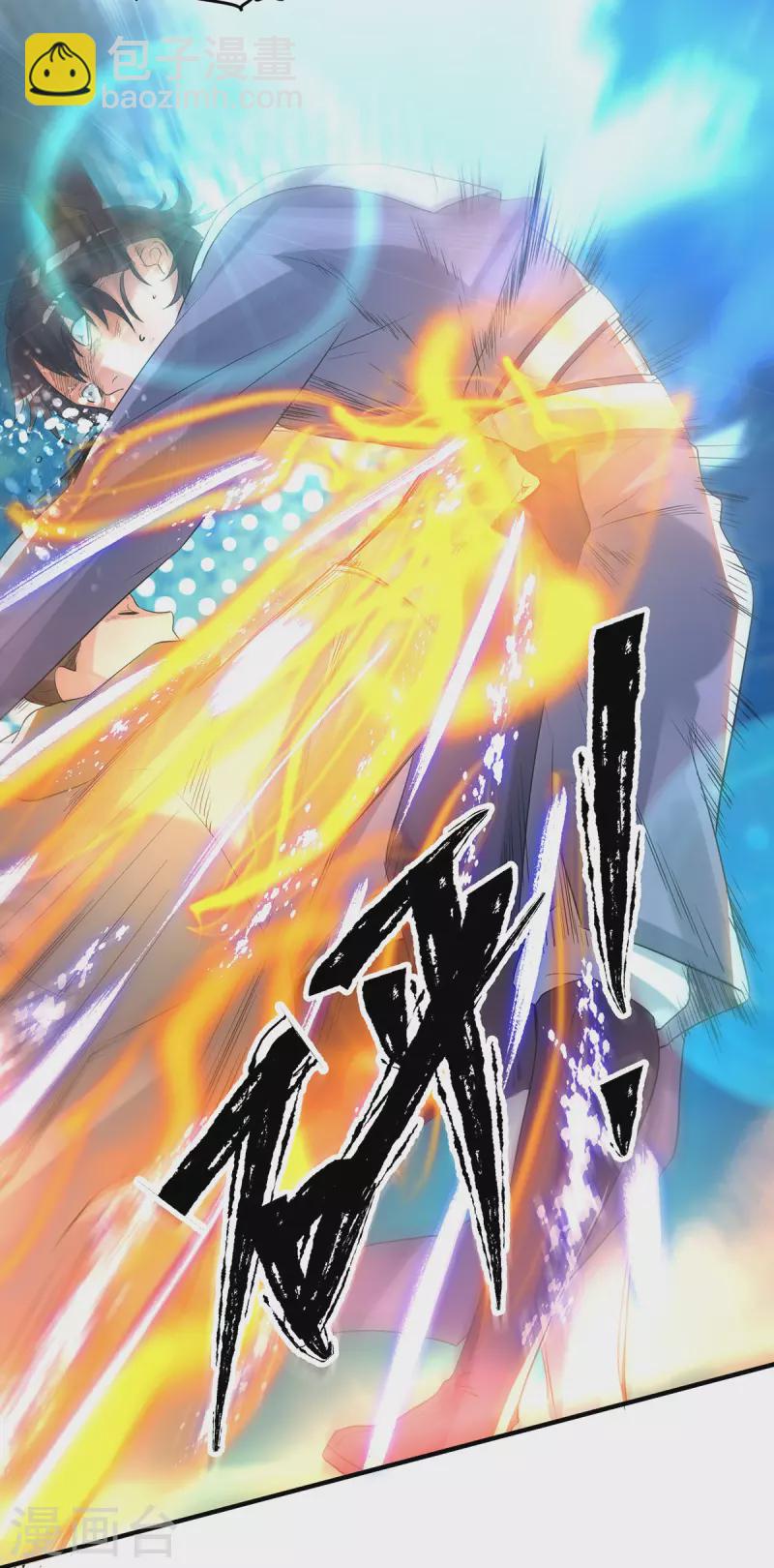 《九个女徒弟称霸后宫》第28话 就你会结界？ 第12页
