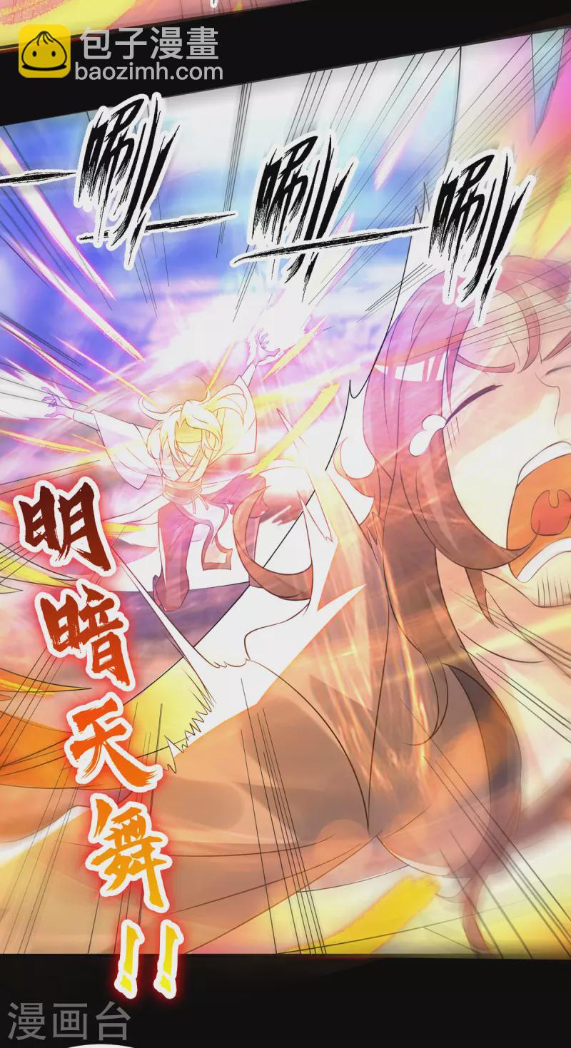 《九个女徒弟称霸后宫》第27话 双重打脸，你服吗？ 第29页