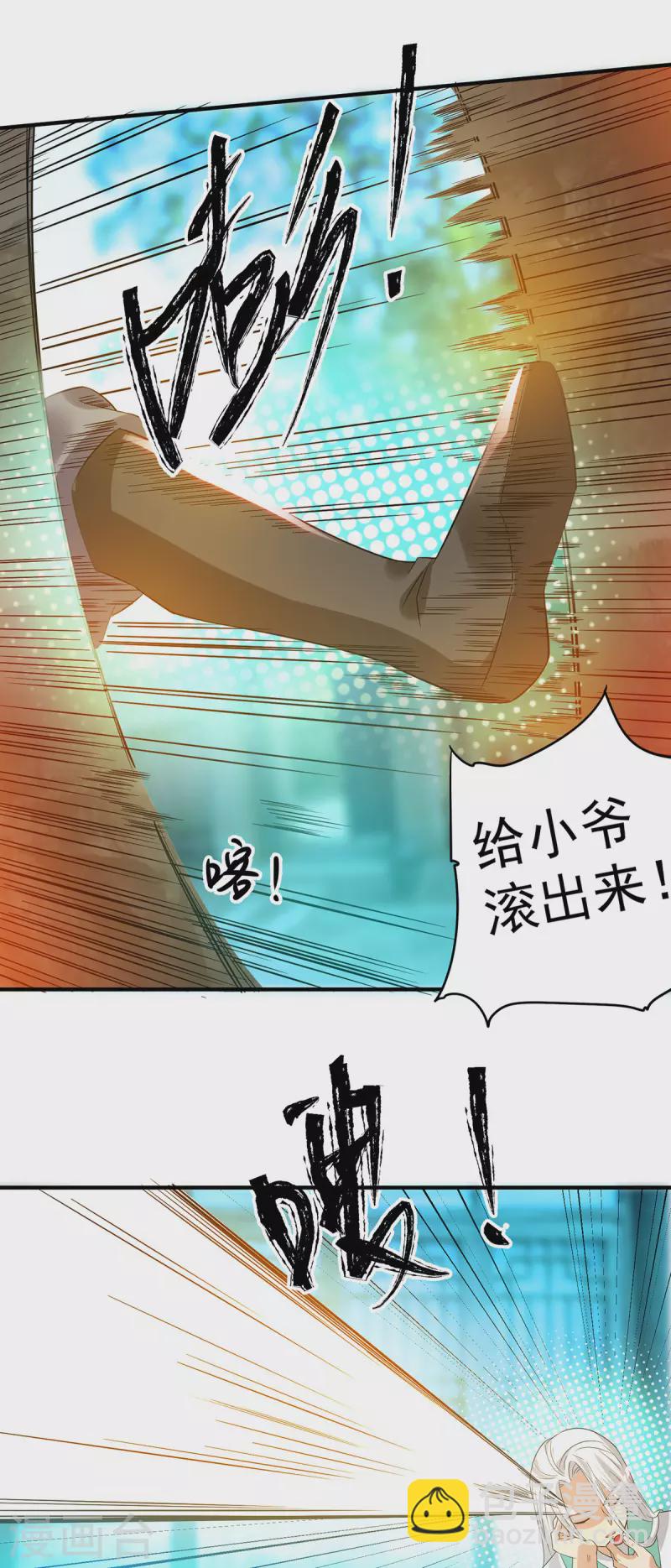 《九个女徒弟称霸后宫》第27话 双重打脸，你服吗？ 第37页