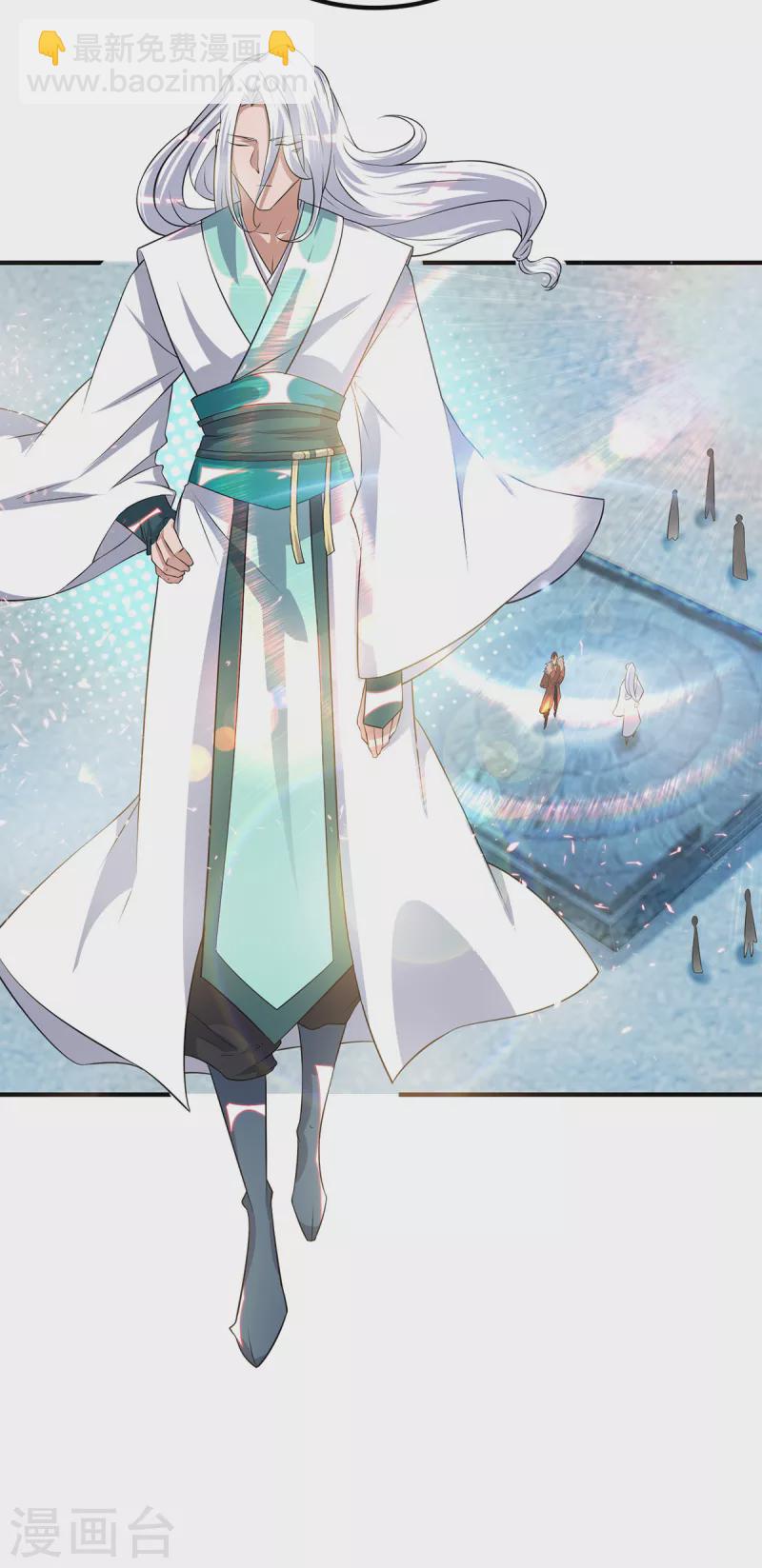 《九个女徒弟称霸后宫》第31话 身份暴露？！ 第11页
