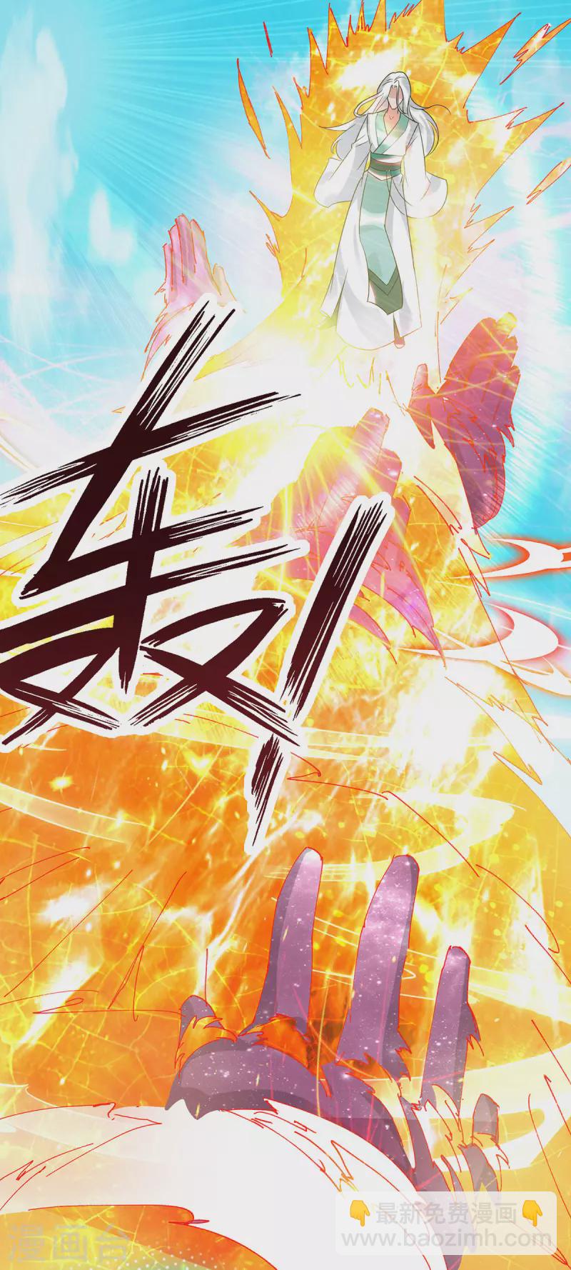 《九个女徒弟称霸后宫》第31话 身份暴露？！ 第17页