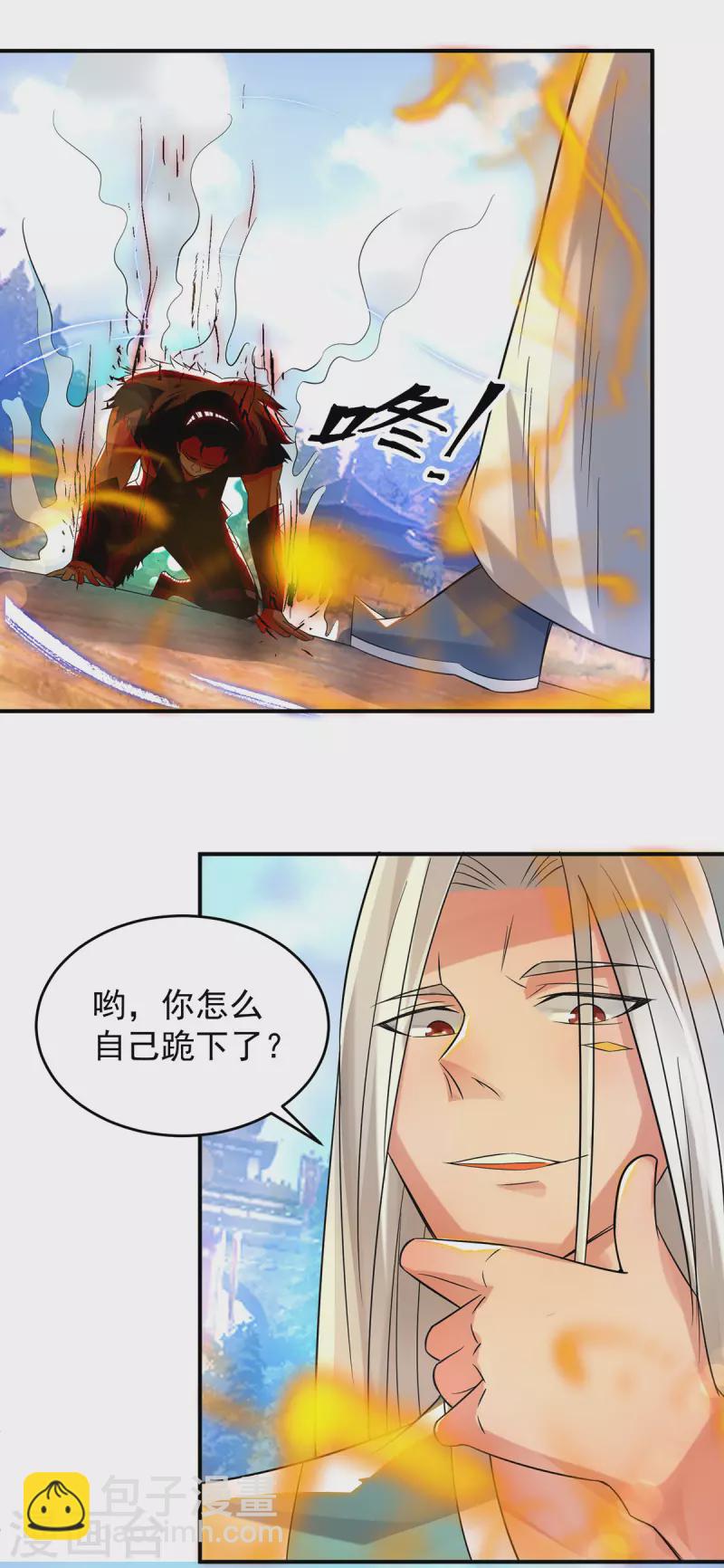 《九个女徒弟称霸后宫》第31话 身份暴露？！ 第27页
