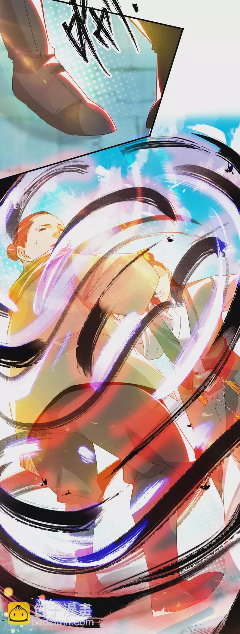 《九个女徒弟称霸后宫》第31话 身份暴露？！ 第4页