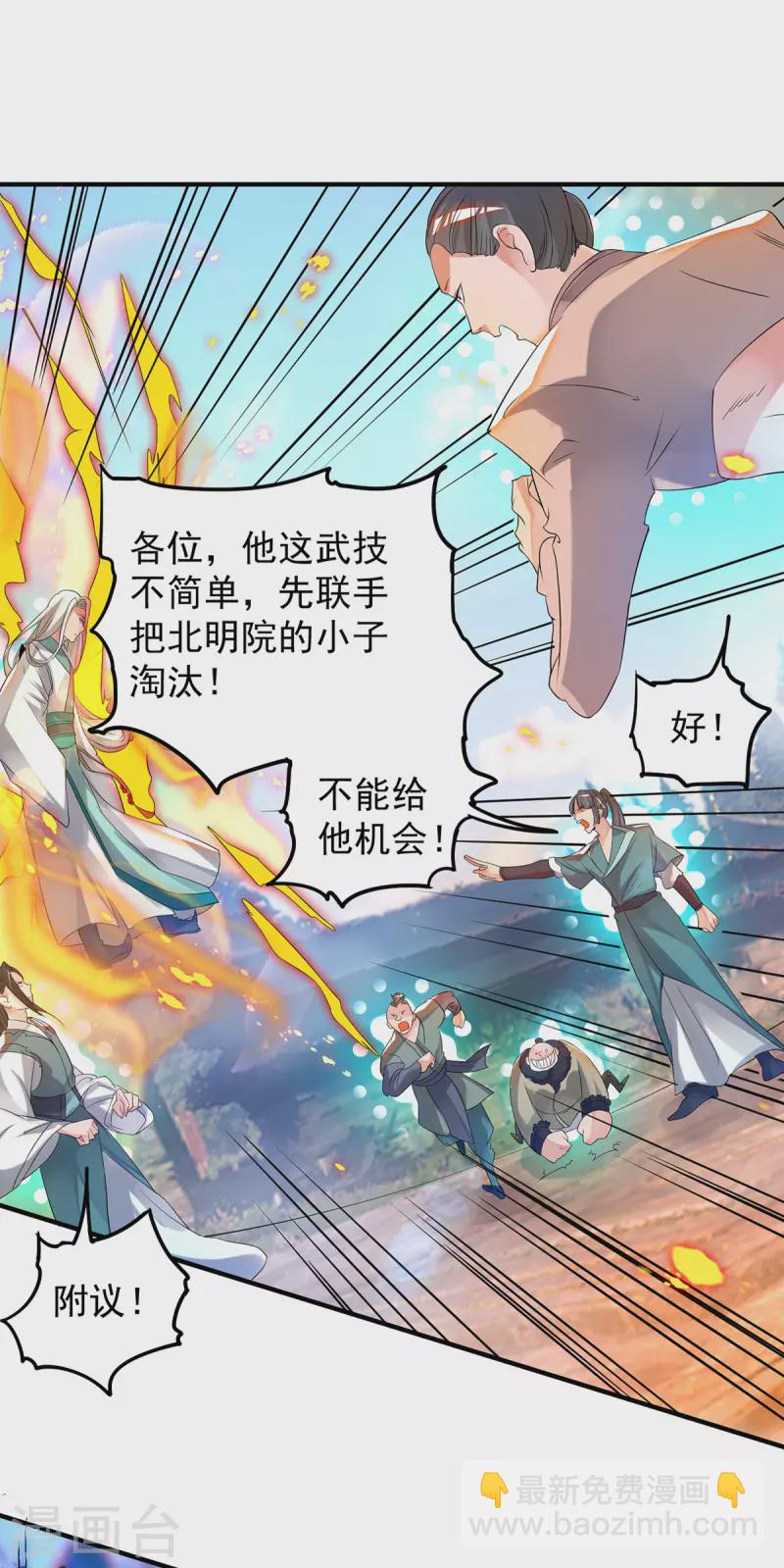《九个女徒弟称霸后宫》第33话 降诸天之苦！ 第10页