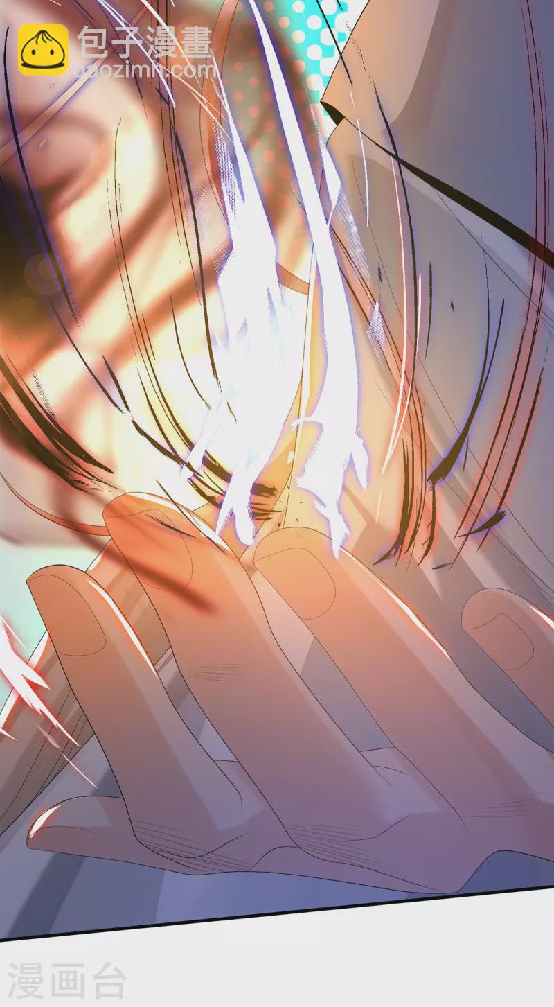 《九个女徒弟称霸后宫》第33话 降诸天之苦！ 第22页